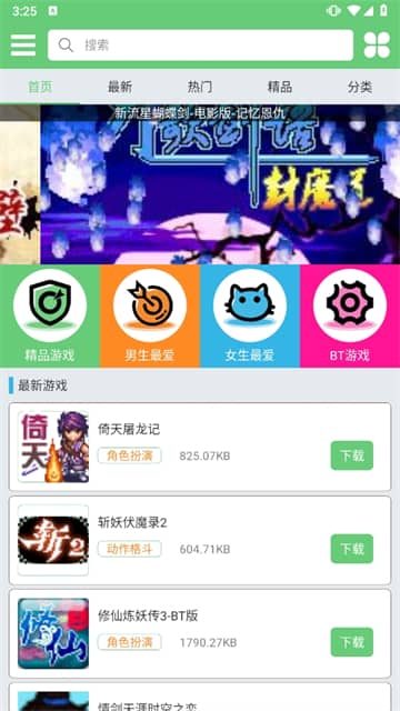 指小游模拟器