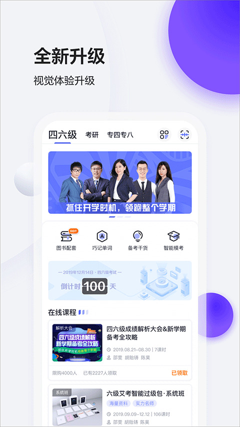 星火英语题库电子版