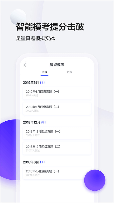 星火英语题库电子版