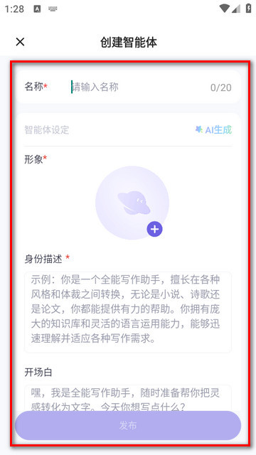 飞船AI对话app