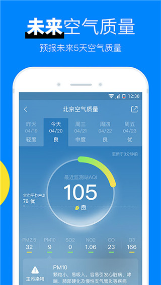 新晴天气预报