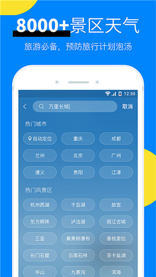 新晴天气预报