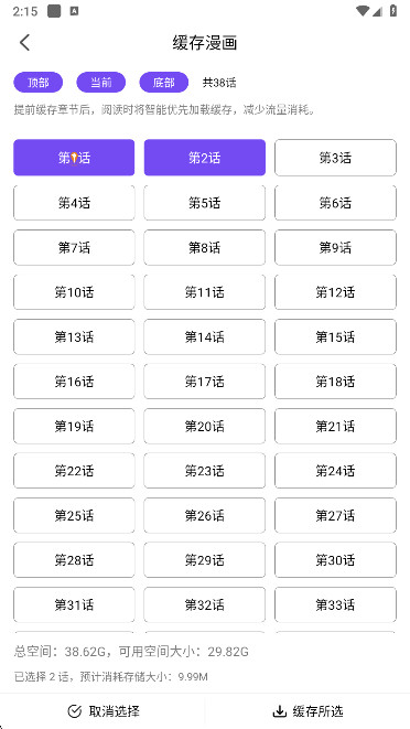 漫趣星球漫画平台