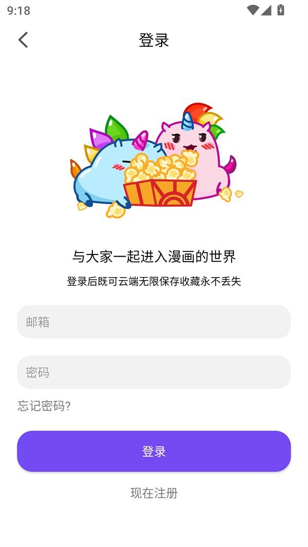 漫趣星球漫画平台