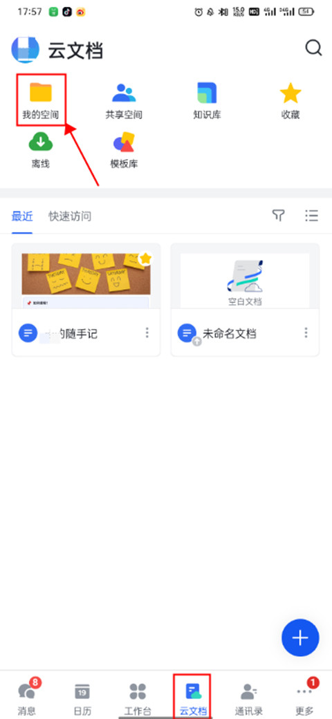 飞书会议