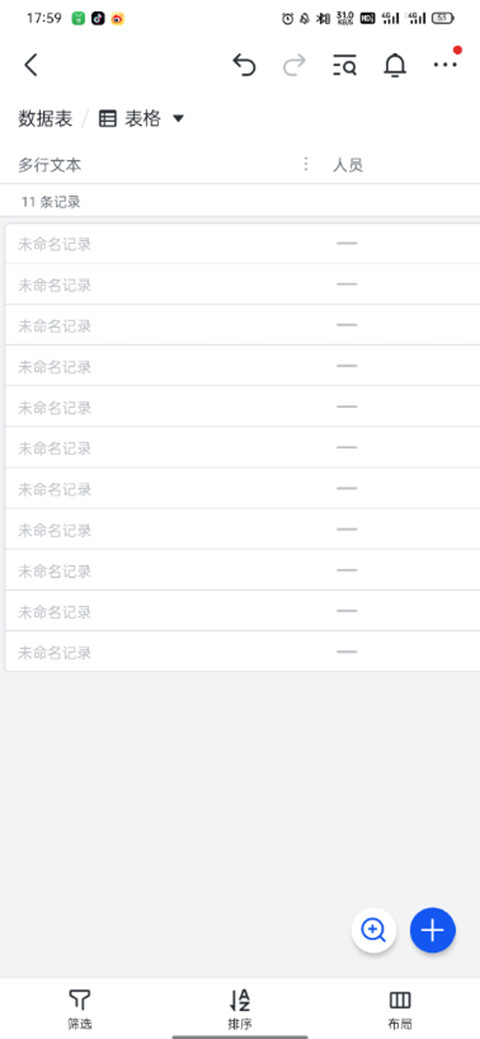 飞书会议