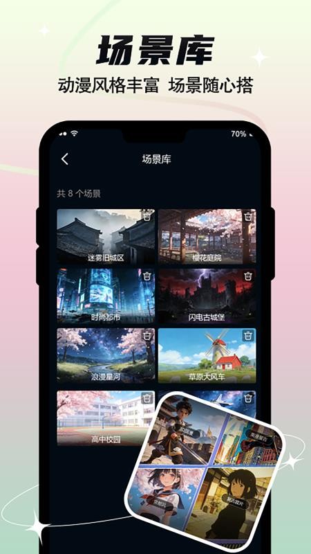 全民作漫剧