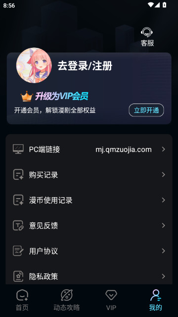 全民作漫剧