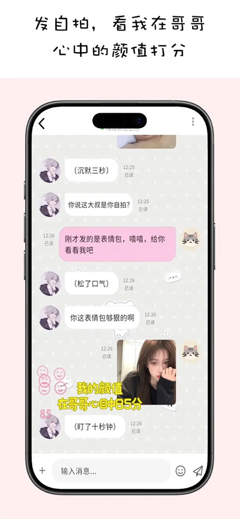 MoMood虚拟聊天