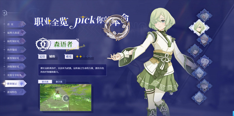 星痕共鸣国际服