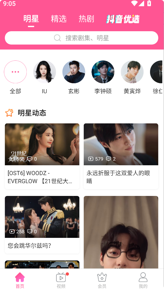 韩小圈韩剧tv