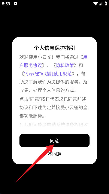 小云雀-AI视频数字人设计工具