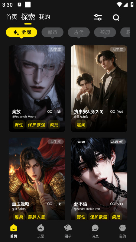 CyberWaveai官网免费版下载