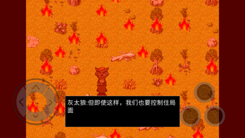 羊村大崩坏