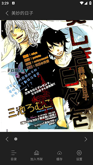 橘汁漫画APP安卓下载免费版-橘汁漫画APP最新版下载手机版v1.01