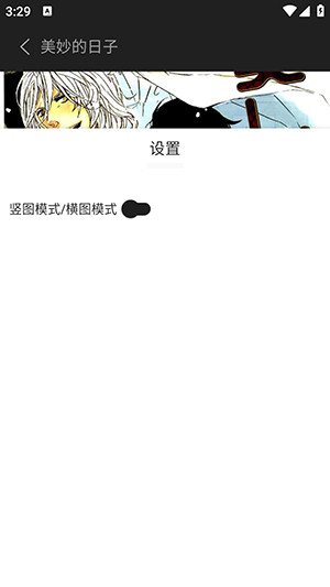 橘汁漫画APP安卓下载免费版-橘汁漫画APP最新版下载手机版v1.01