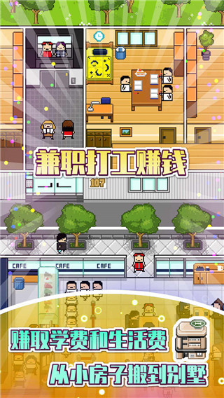 独居2中文版