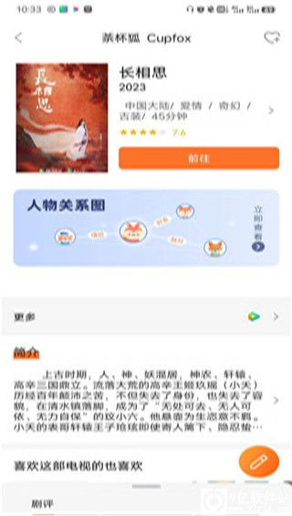 猎豹影视app