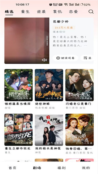 猎豹影视app