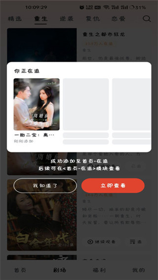 猎豹影视app