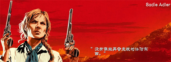 荒野大镖客救赎2移植版