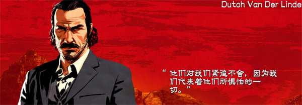 荒野大镖客救赎2移植版