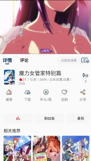 零号动漫app官方版