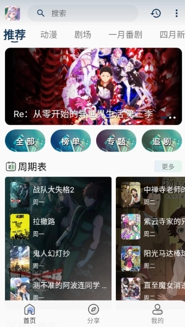 零号动漫app官方版