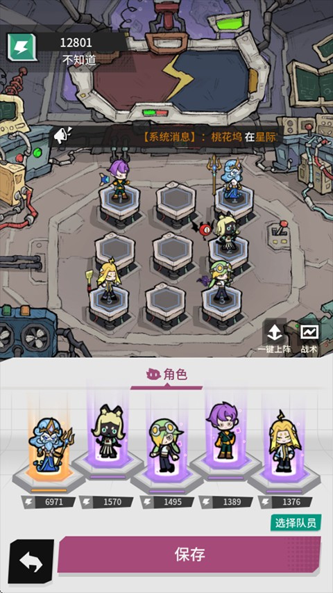 边缘星球