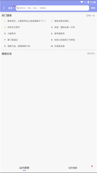 风车漫画