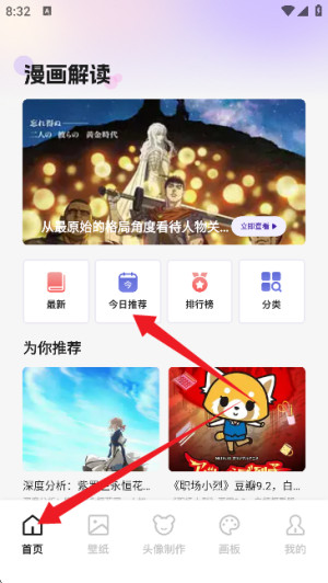 啾咪漫画官方版