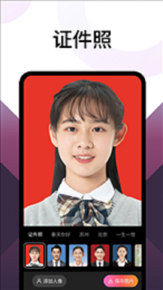 乐拍特效相机