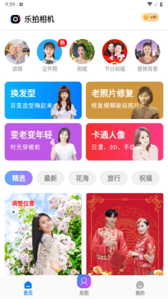 乐拍特效相机