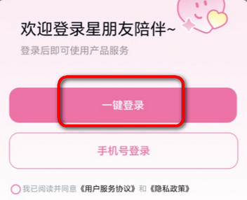 AI星朋友