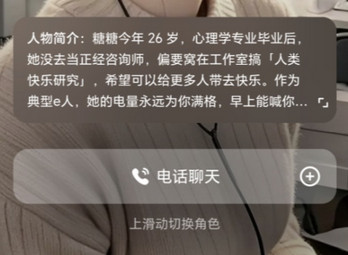 AI星朋友