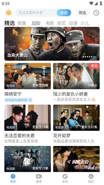 追剧影视大全图片9