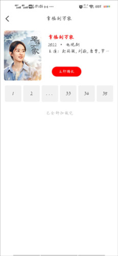 追剧影视大全图片7