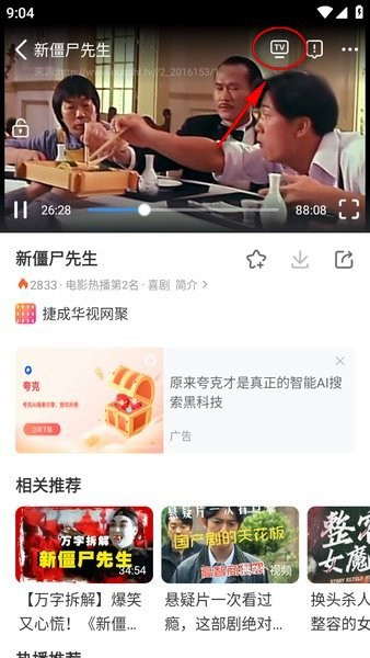 追剧影视大全图片10