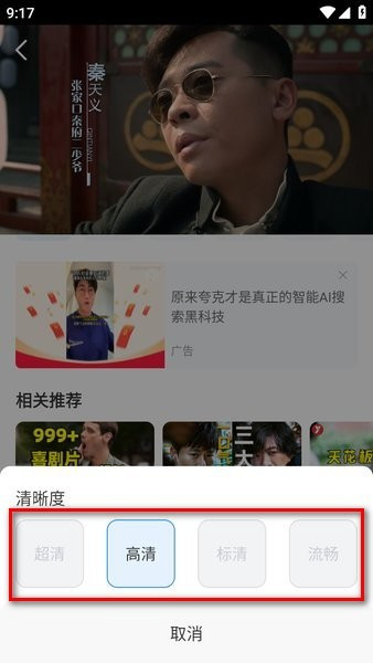 追剧影视大全图片13