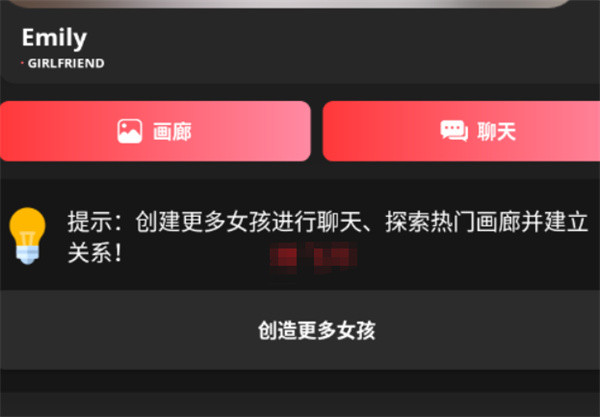 AIBabe ai聊天软件