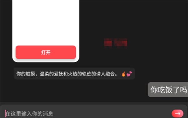 AIBabe ai聊天软件