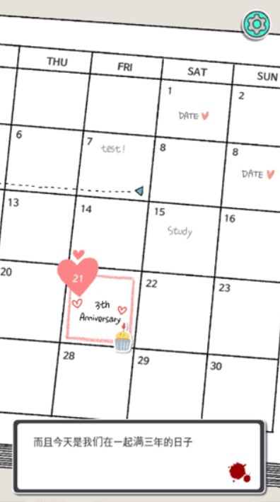 消失的纪念日中文版