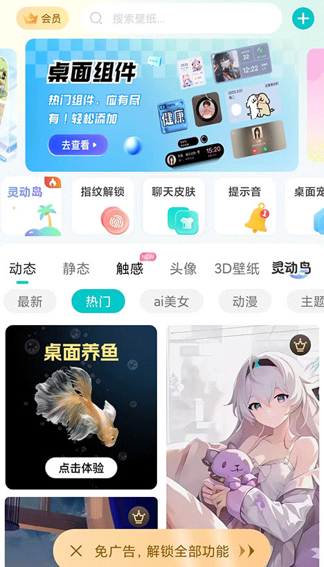 主题壁纸大全手机版