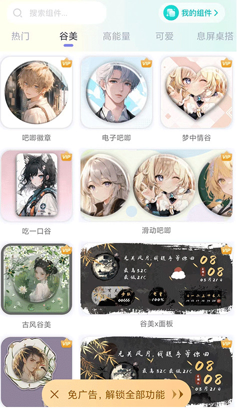 主题壁纸大全手机版