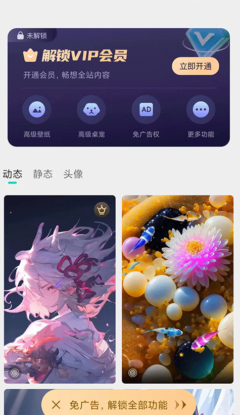 主题壁纸大全手机版