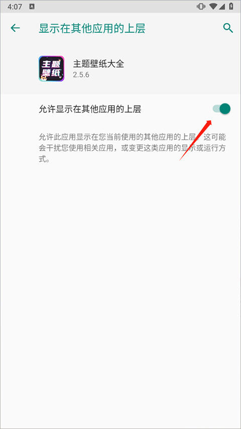 主题壁纸大全手机版