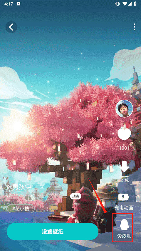 主题壁纸大全手机版