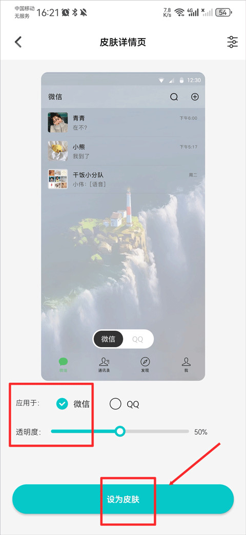 主题壁纸大全手机版