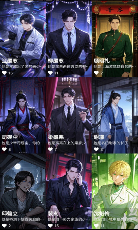 如梦ai聊天中文版