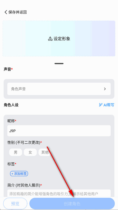 如梦ai聊天中文版